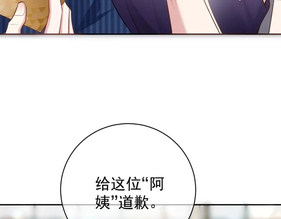 第1话：情动的夜晚 第152页