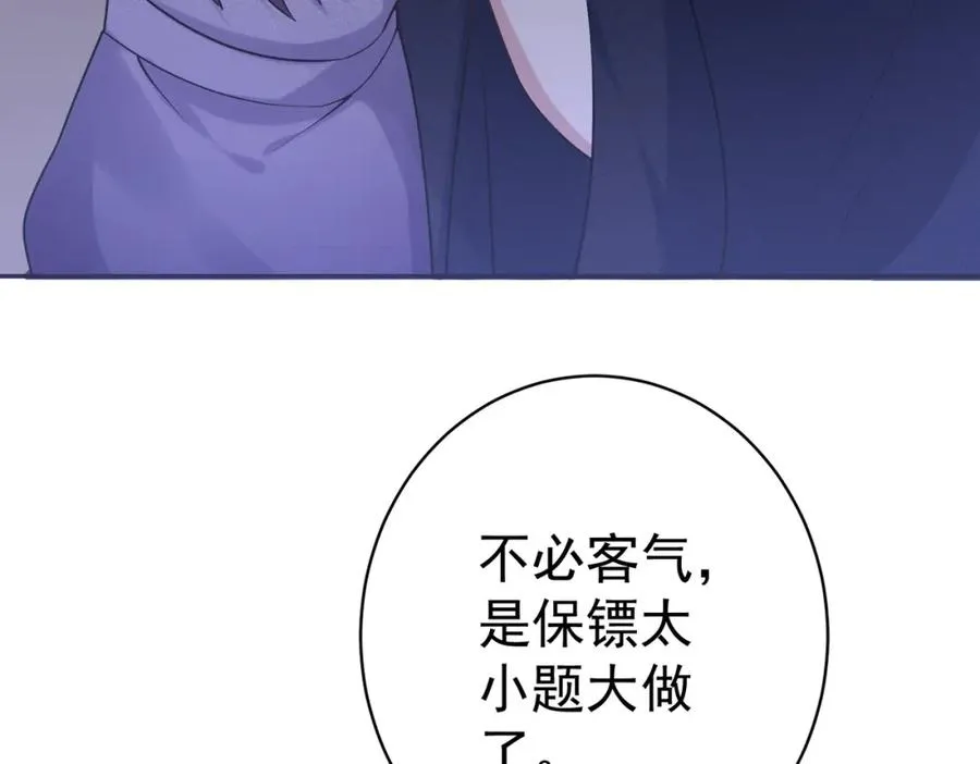 第1话：情动的夜晚 第158页