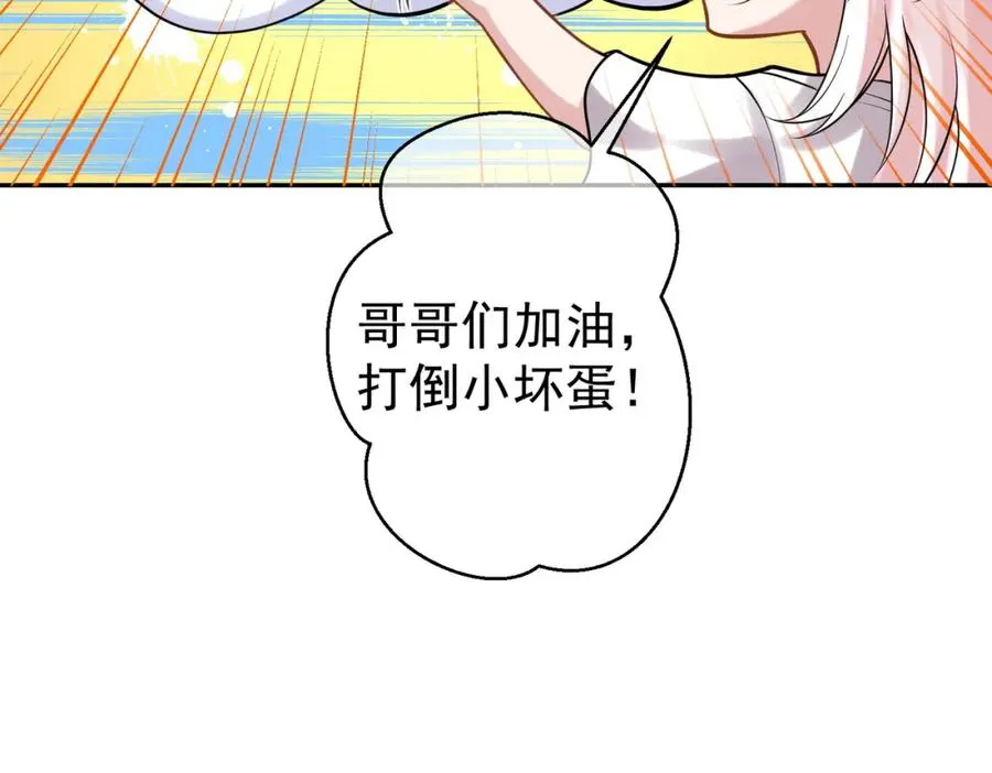 第6话：母子意外见面 第11页