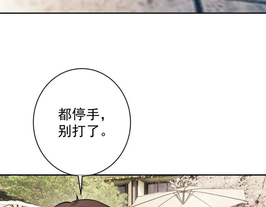 第6话：母子意外见面 第14页