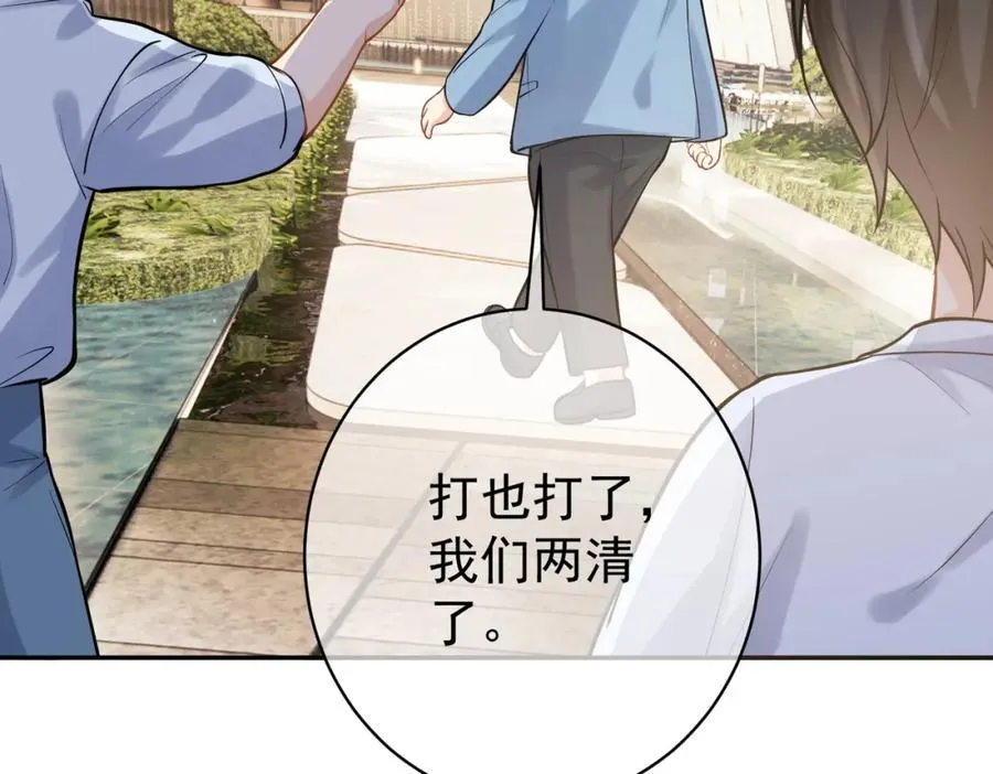 第6话：母子意外见面 第20页