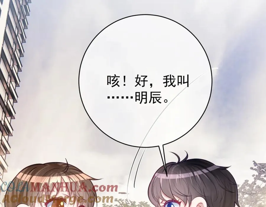 第6话：母子意外见面 第25页