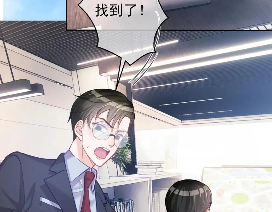 第6话：母子意外见面 第32页
