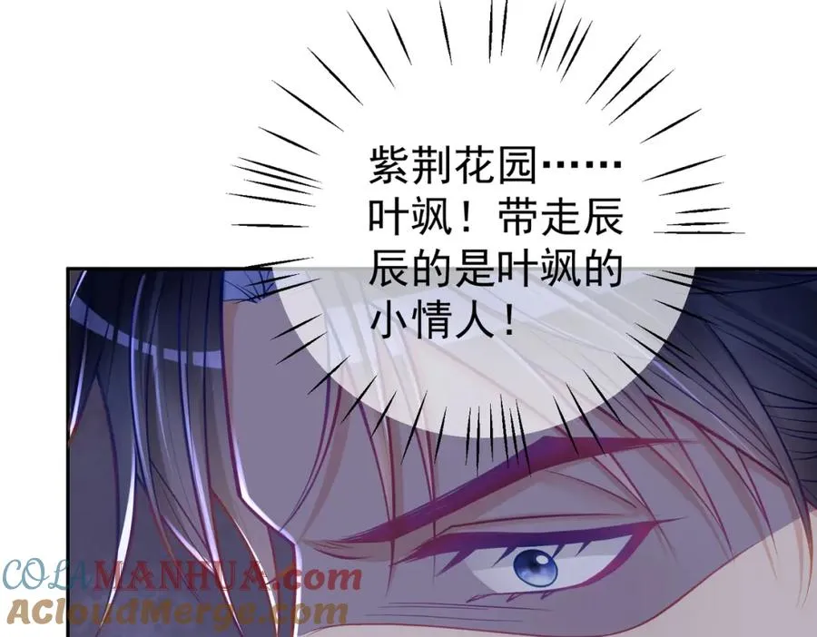 第6话：母子意外见面 第37页