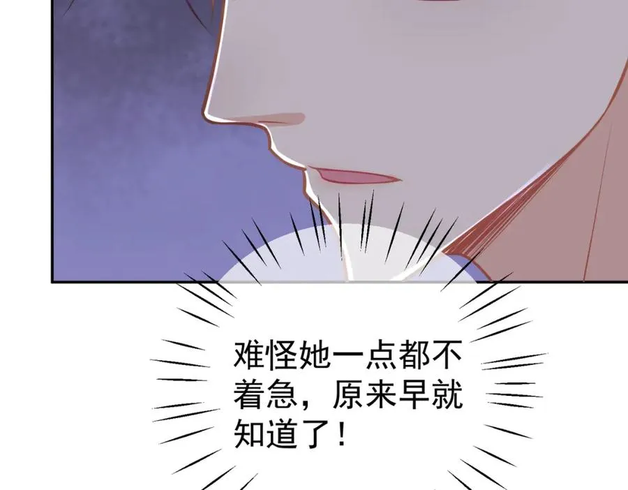 第6话：母子意外见面 第38页