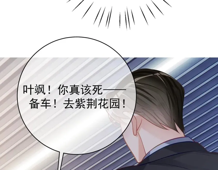 第6话：母子意外见面 第39页