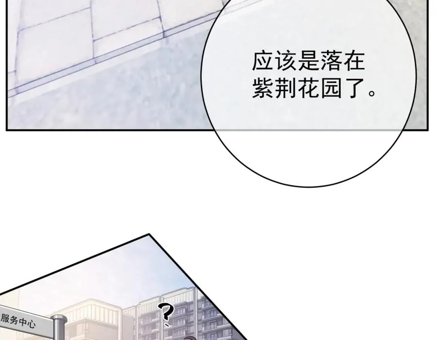 第6话：母子意外见面 第46页