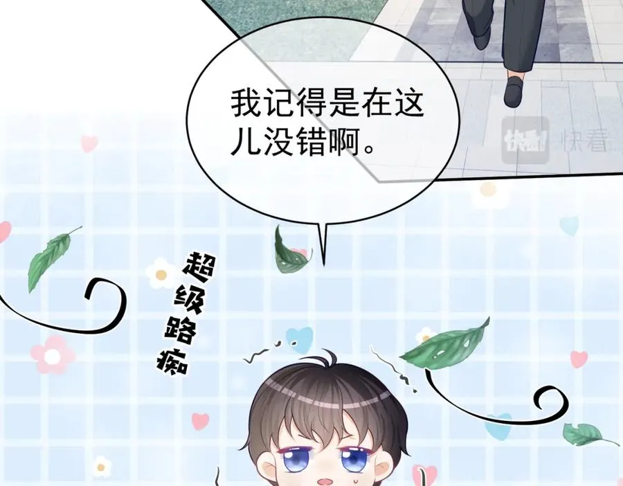 第6话：母子意外见面 第48页