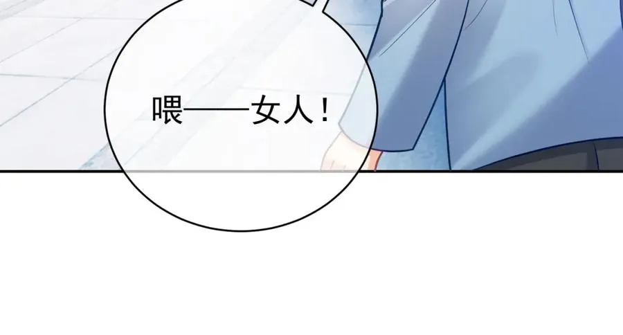 第6话：母子意外见面 第51页