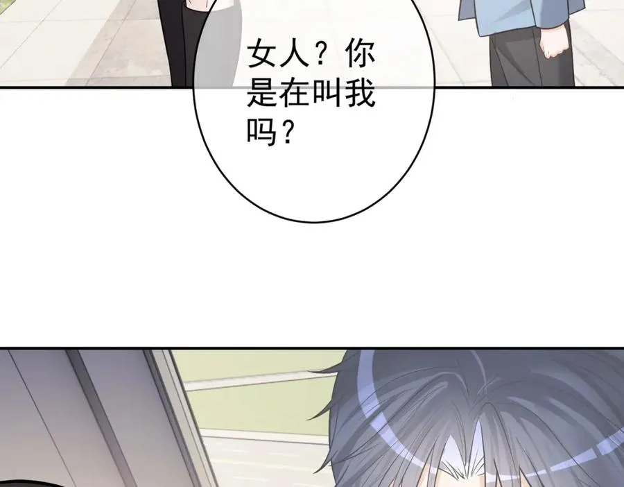 第6话：母子意外见面 第54页