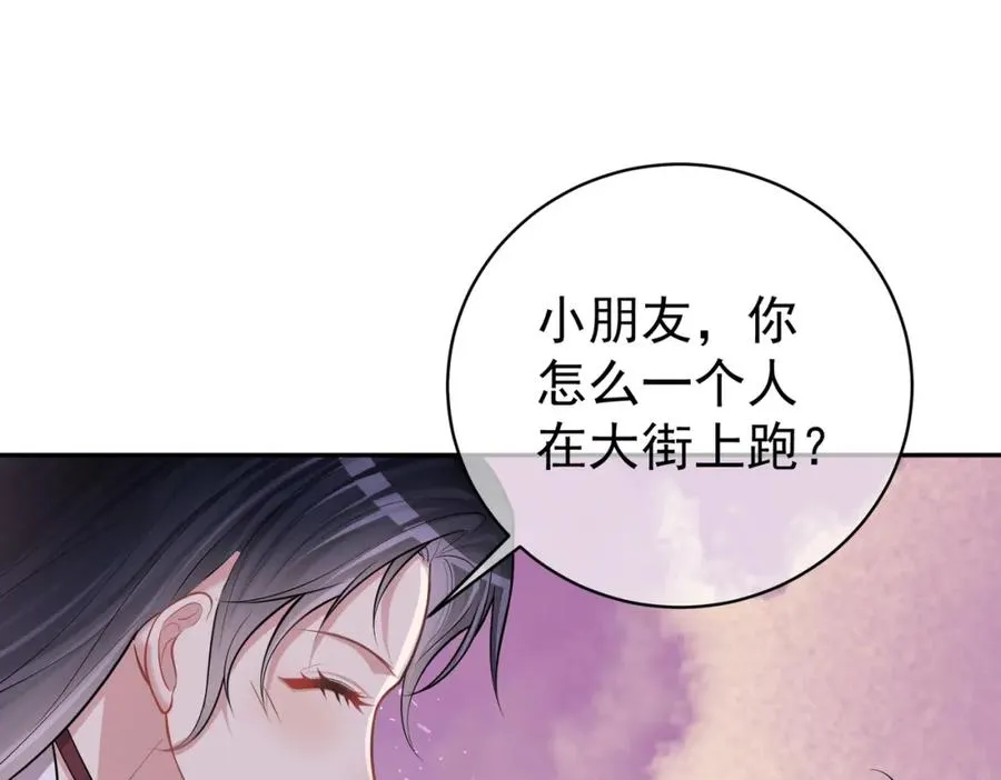 第6话：母子意外见面 第60页