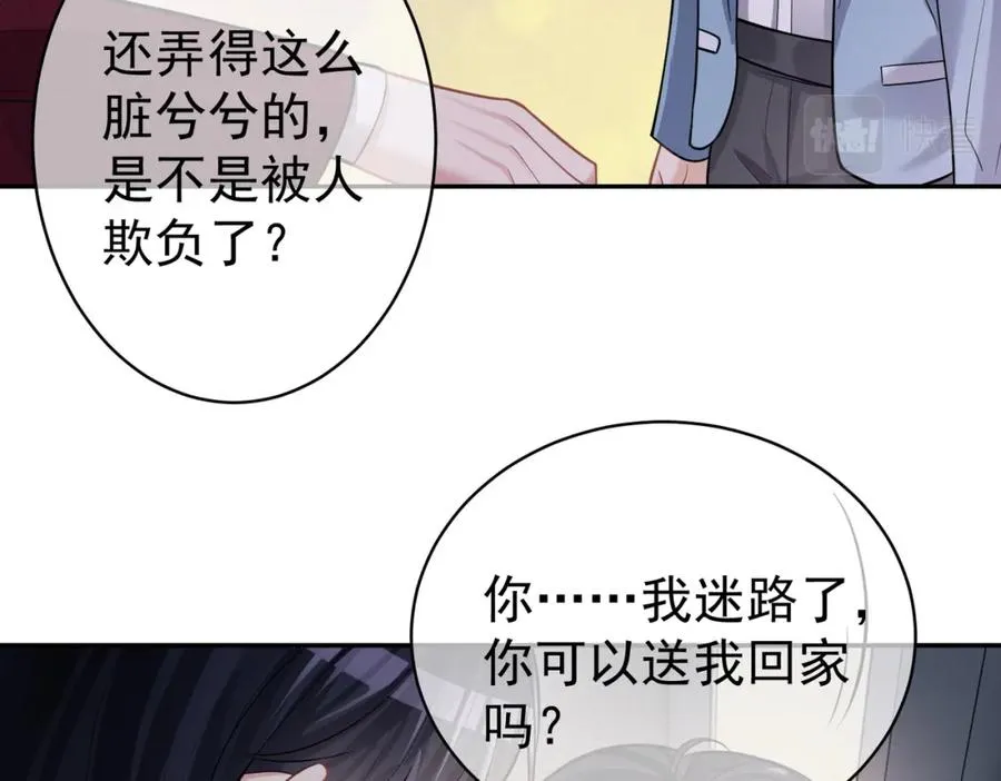 第6话：母子意外见面 第62页