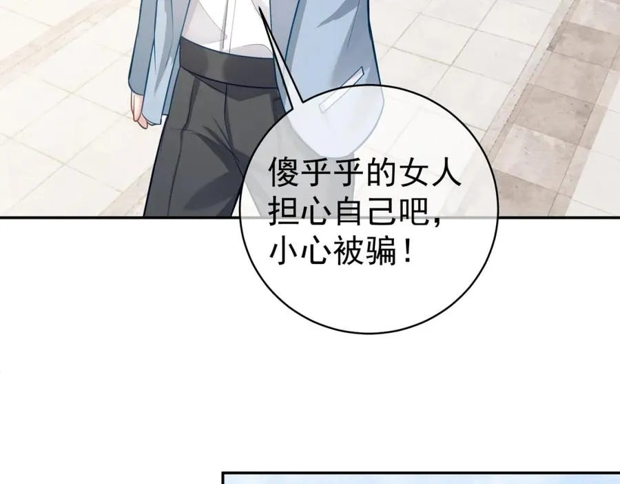 第6话：母子意外见面 第70页