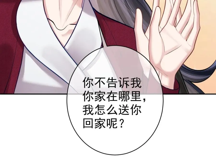 第6话：母子意外见面 第75页