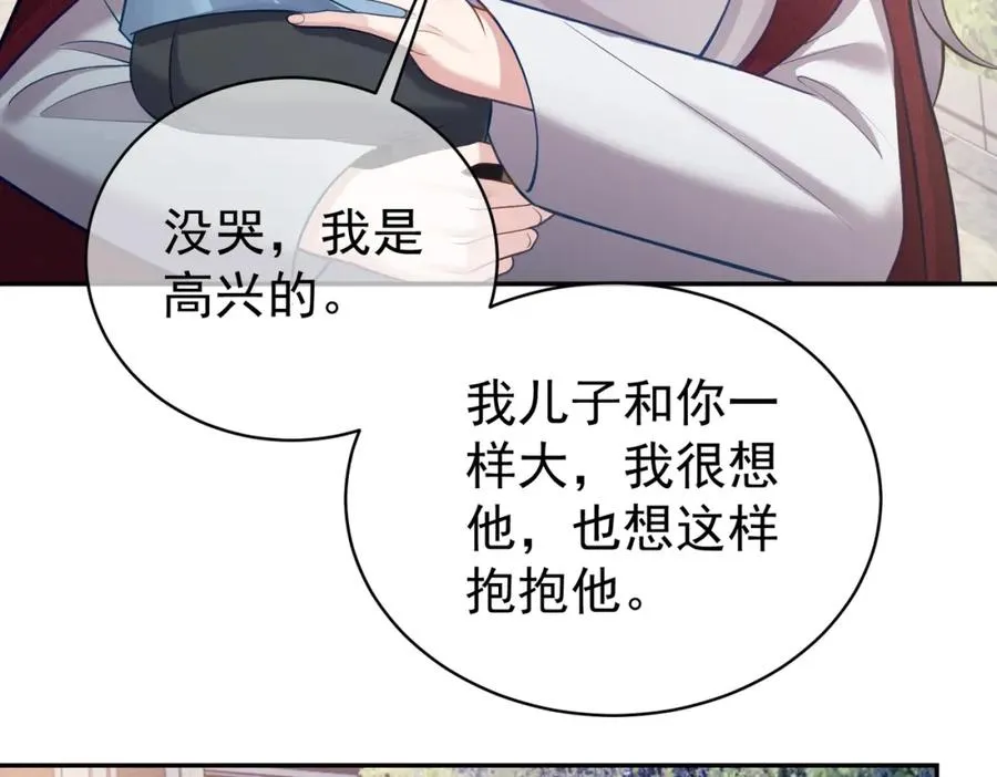 第6话：母子意外见面 第80页