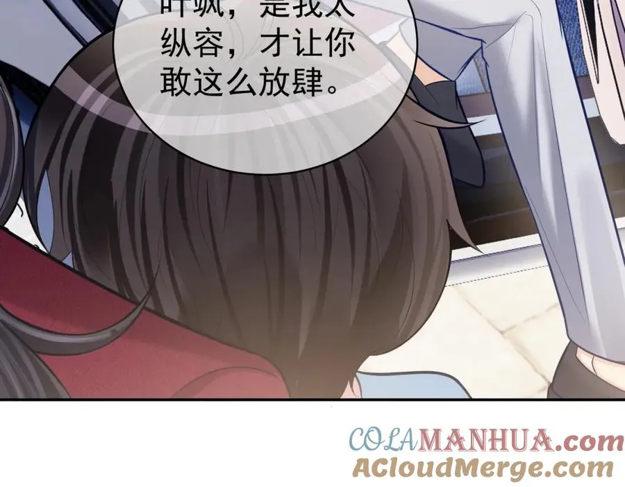 第6话：母子意外见面 第85页