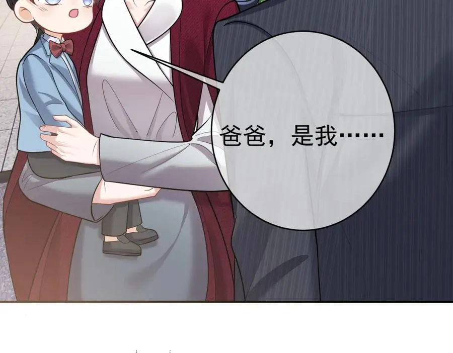 第6话：母子意外见面 第88页