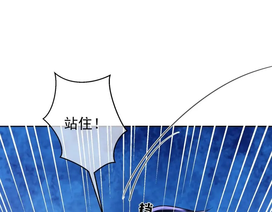 第6话：母子意外见面 第99页