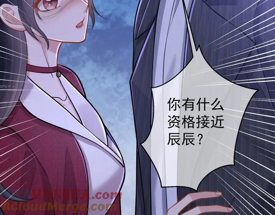 第6话：母子意外见面 第101页
