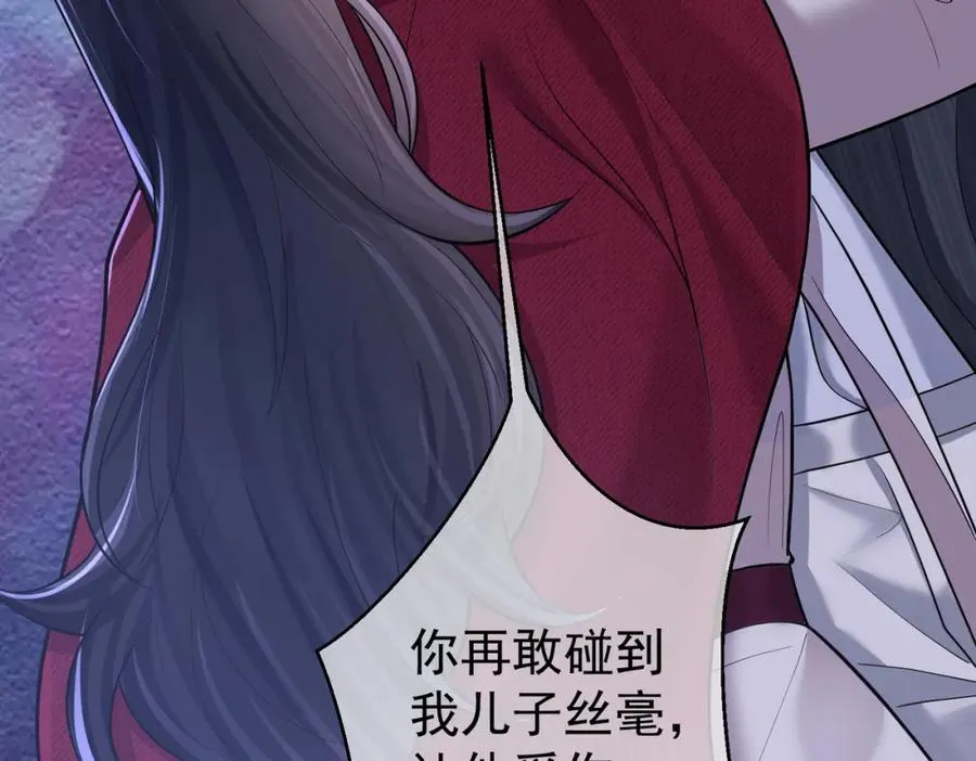 第6话：母子意外见面 第108页
