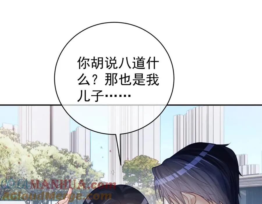 第7话：叶飒被绑架了 第5页