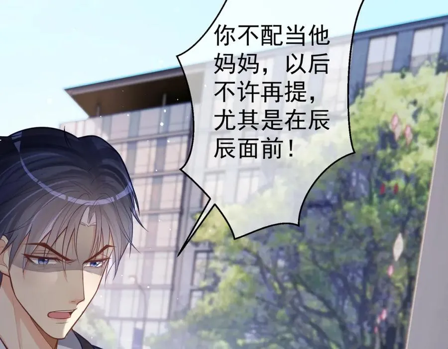 第7话：叶飒被绑架了 第11页