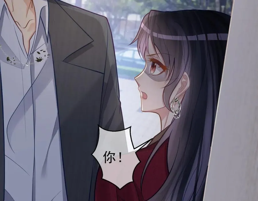第7话：叶飒被绑架了 第12页