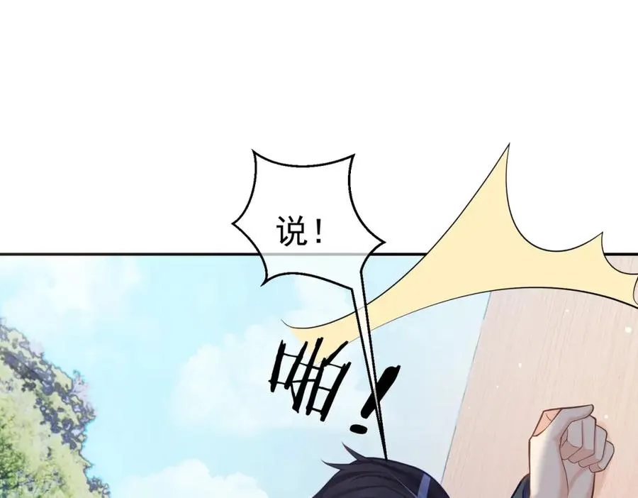 第7话：叶飒被绑架了 第14页