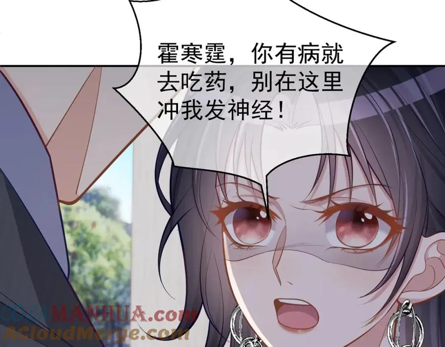 第7话：叶飒被绑架了 第17页