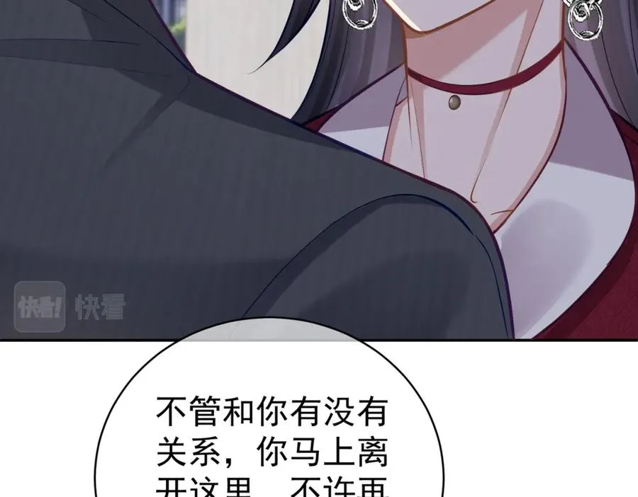 第7话：叶飒被绑架了 第18页