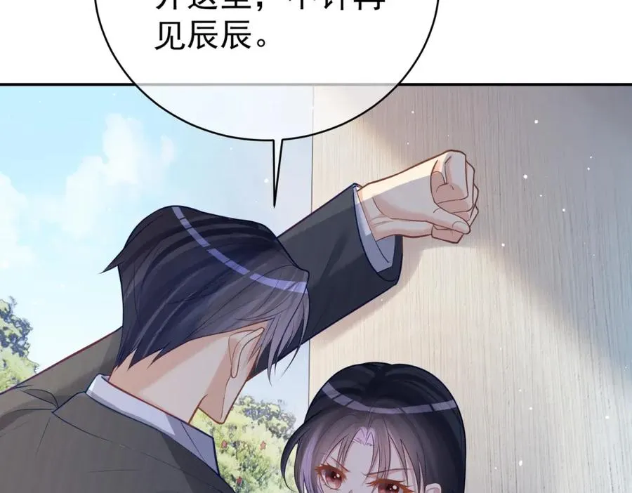 第7话：叶飒被绑架了 第19页