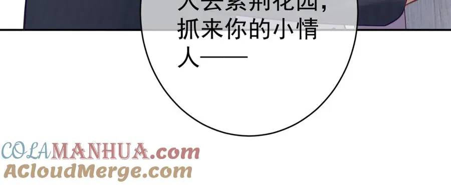 第7话：叶飒被绑架了 第21页