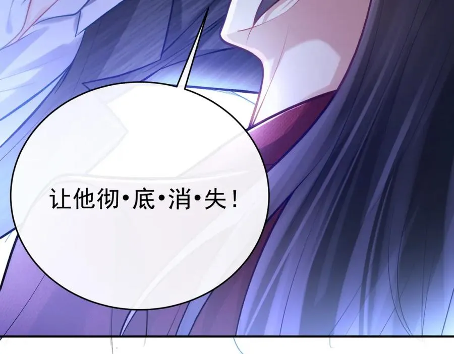 第7话：叶飒被绑架了 第23页