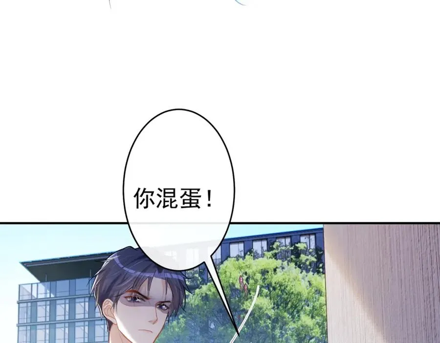 第7话：叶飒被绑架了 第24页
