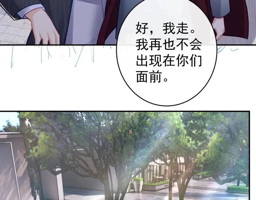 第7话：叶飒被绑架了 第26页