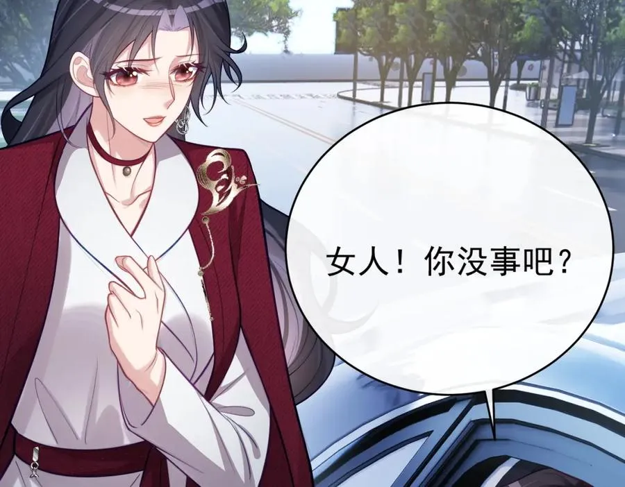 第7话：叶飒被绑架了 第30页
