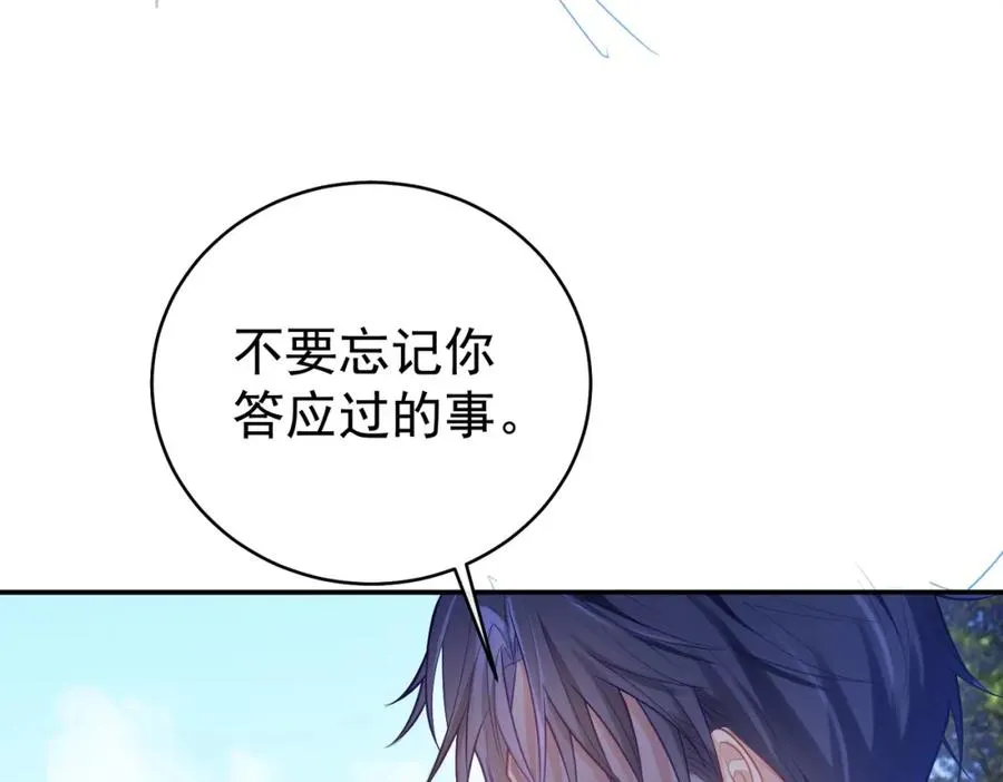 第7话：叶飒被绑架了 第32页