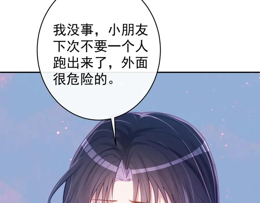 第7话：叶飒被绑架了 第35页