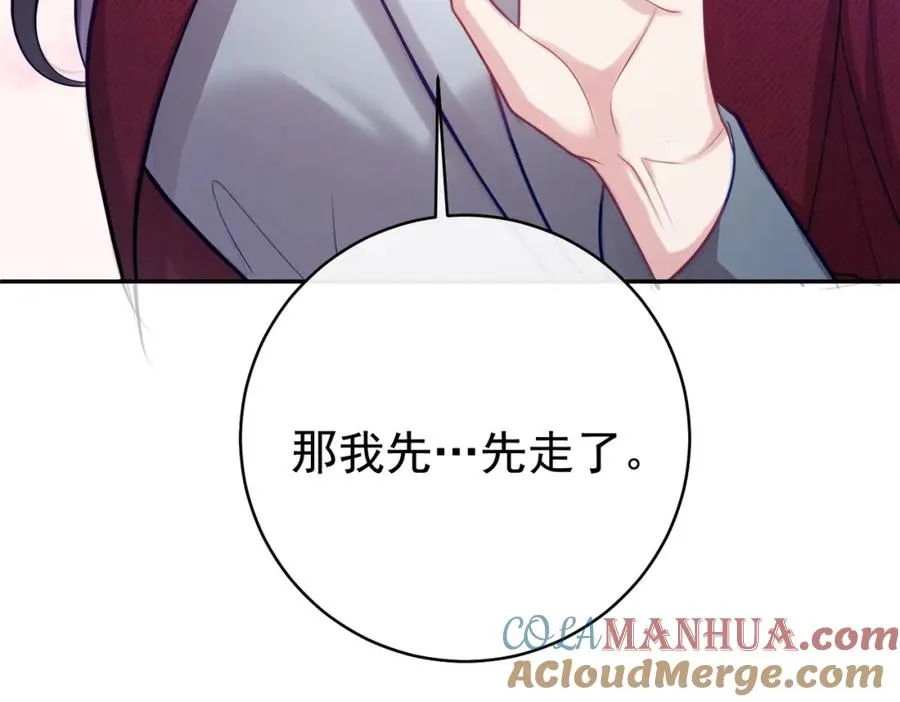 第7话：叶飒被绑架了 第37页