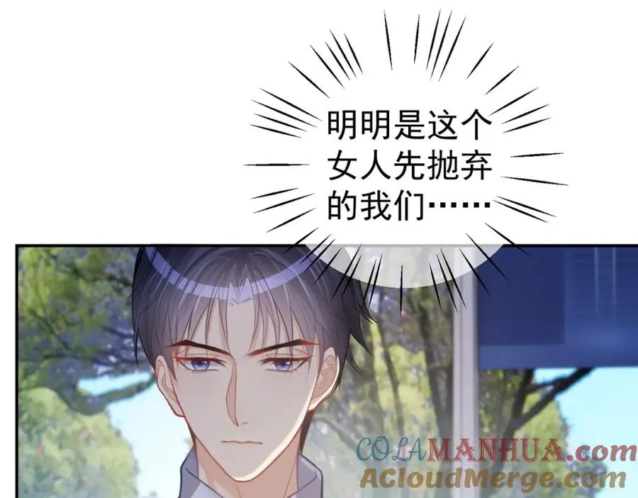 第7话：叶飒被绑架了 第41页