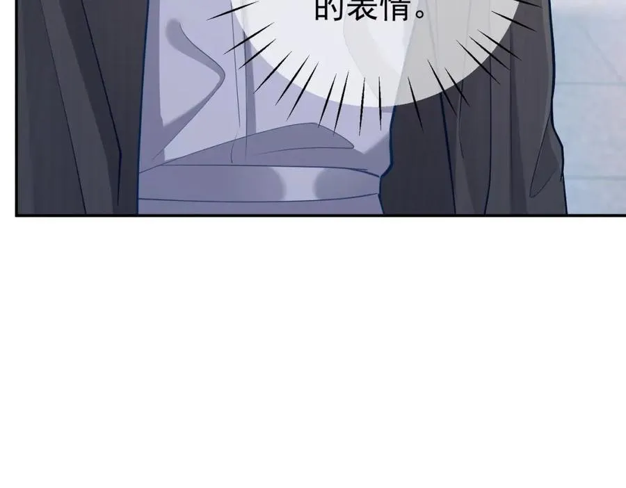 第7话：叶飒被绑架了 第43页