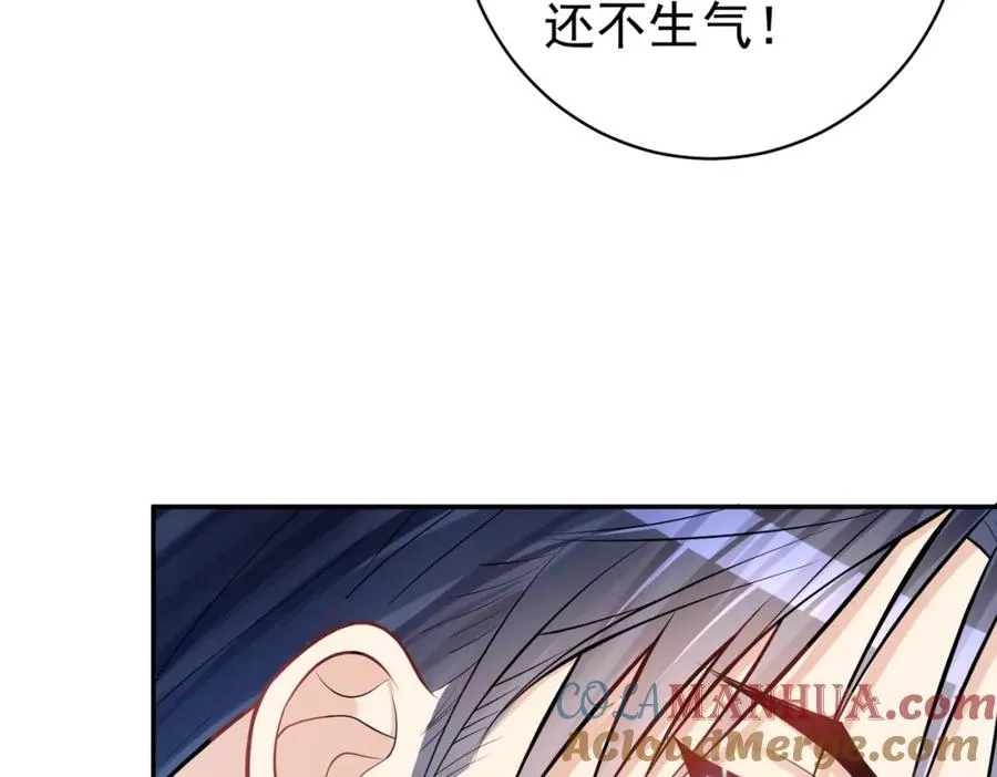 第7话：叶飒被绑架了 第49页