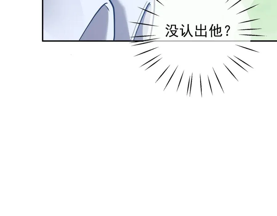 第7话：叶飒被绑架了 第51页