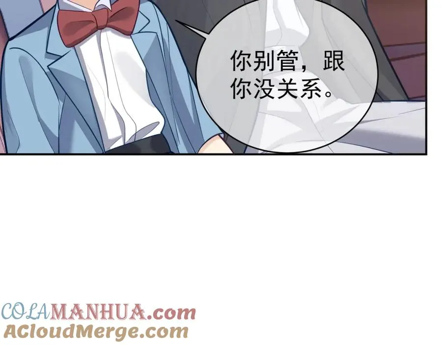 第7话：叶飒被绑架了 第57页