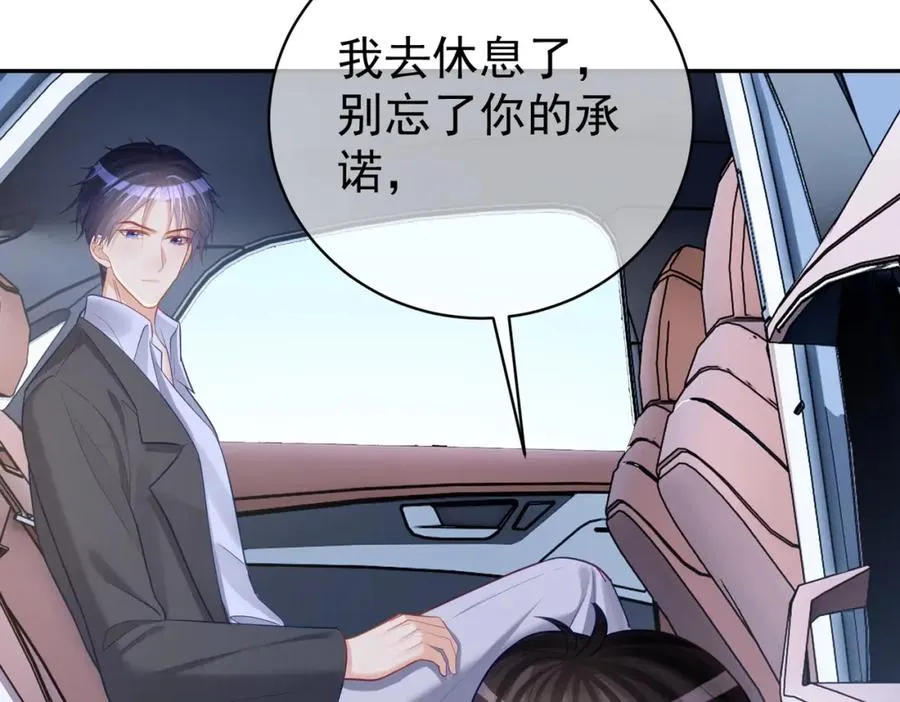 第7话：叶飒被绑架了 第62页