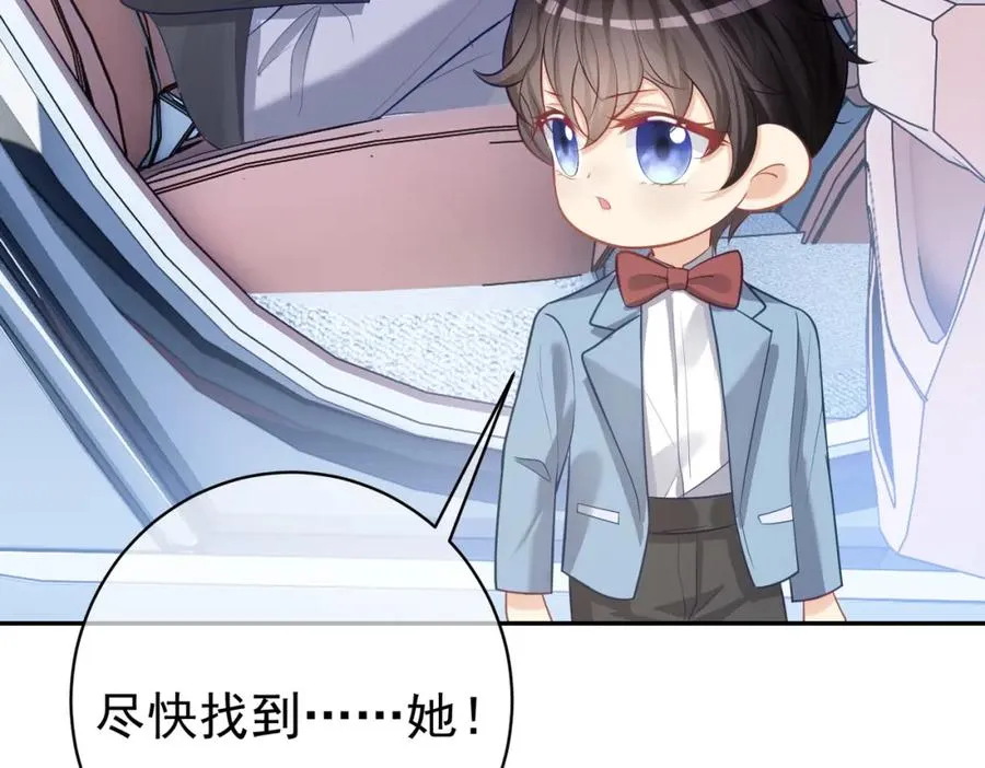 第7话：叶飒被绑架了 第63页