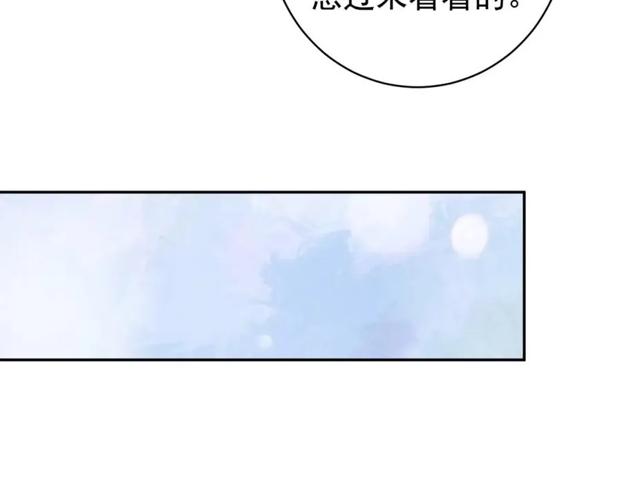 第7话：叶飒被绑架了 第75页