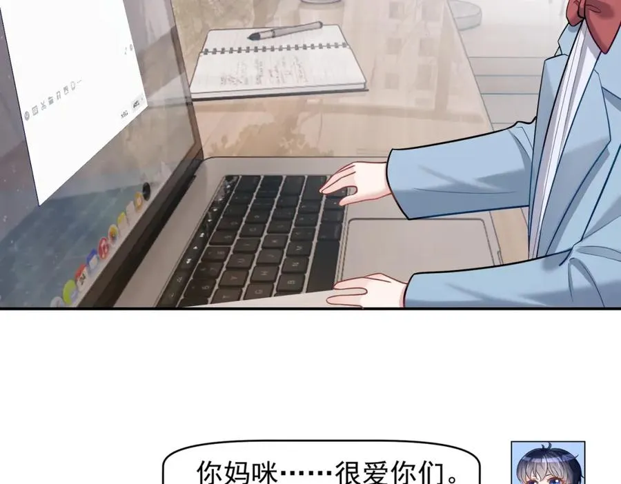 第7话：叶飒被绑架了 第84页
