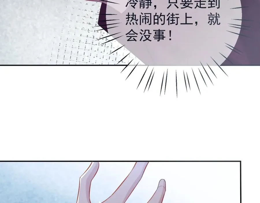 第7话：叶飒被绑架了 第99页
