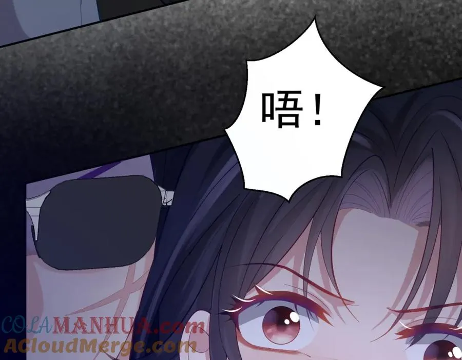 第7话：叶飒被绑架了 第101页